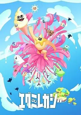 《哎咕岛消失的舔甜歌姬》：揭秘偶像失踪谜案！是阴谋还是意外？