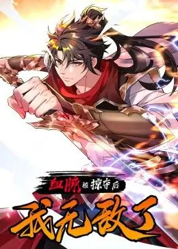 《血脉被掠夺后，我无敌了》：废柴逆袭，燃爆你的肾上腺素！