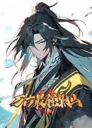 《万古最强驸马 动态漫画》：爆笑来袭！看废柴驸马如何逆袭，走上人生巅峰！