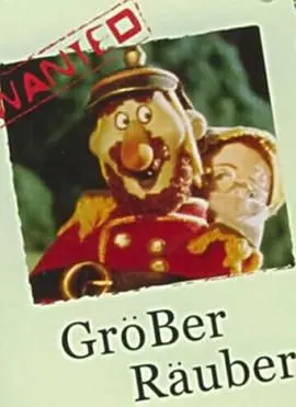 《大盗贼》：一部关于友谊、背叛与救赎的经典儿童冒险电影深度解析