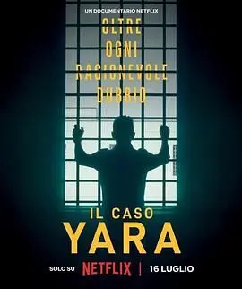 《雅拉命案 铁证背后》深度影评：真相不止一个，正义永不缺席