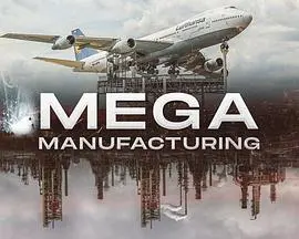 揭秘中国制造的崛起：《超级制造业中文版》带你领略工业奇迹！