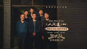 《三大队》独家纪录片深度揭秘：台前幕后故事全曝光，真实比电影更震撼！