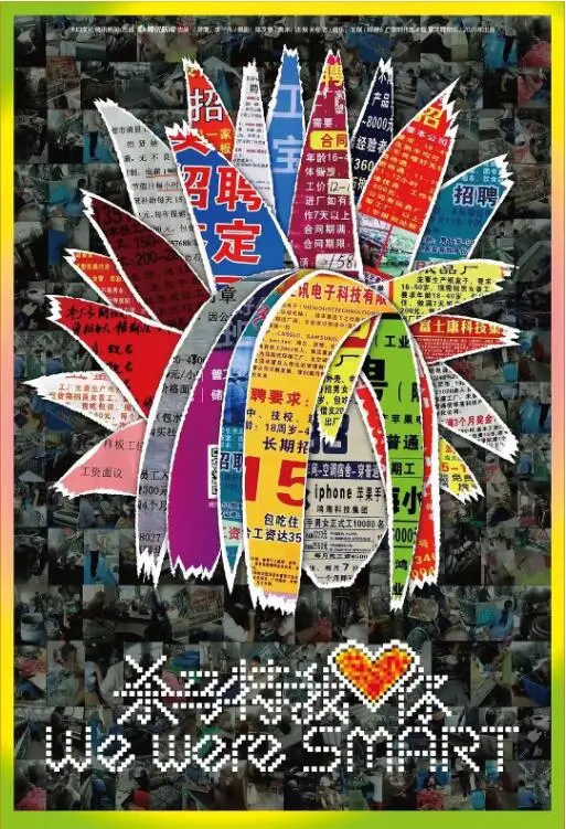 《杀马特我爱你》：疼痛青春的呐喊与救赎，一部被低估的国产佳作