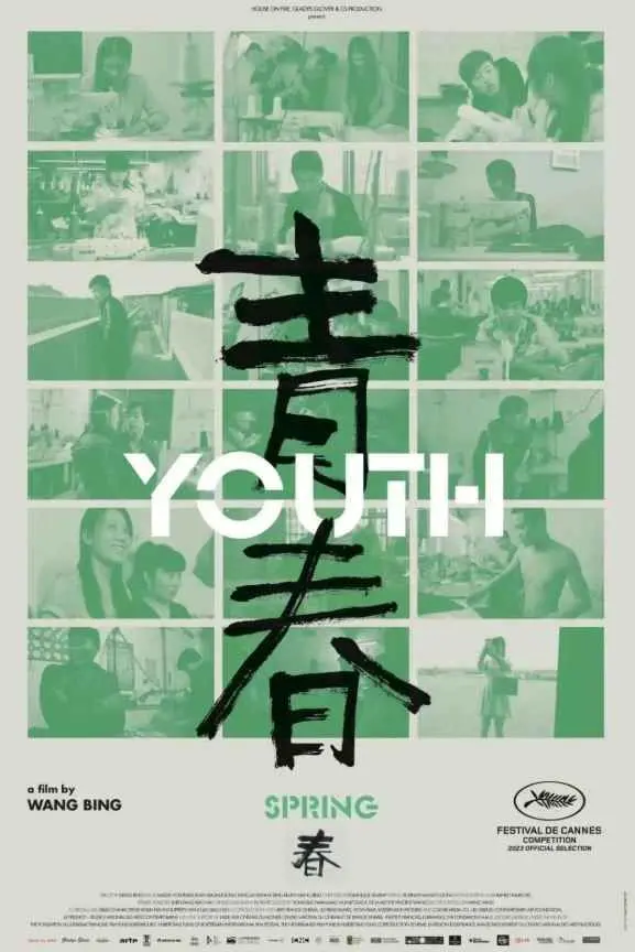 《青春》：重温驾驭梦想的“汽车”与赛场上的“赫塔菲”，致敬无悔的岁月