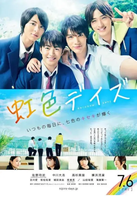 《虹色时光》：青春絮语，爱意流转，一部触动心弦的细腻情感群像