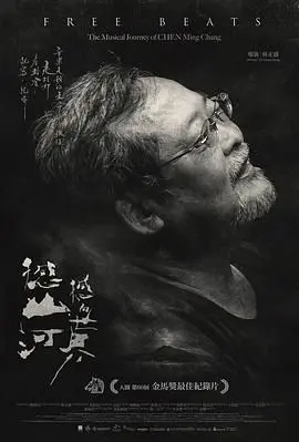 《撼山河 撼向世界》：热血体育赛事，谁是真正的赛场王者？