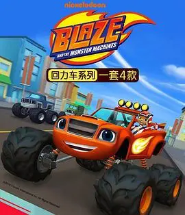 《旋风战车队》第四季炸裂来袭！这动画片，简直是给孩子看的“梦想”启蒙，老阿姨我都看哭了！